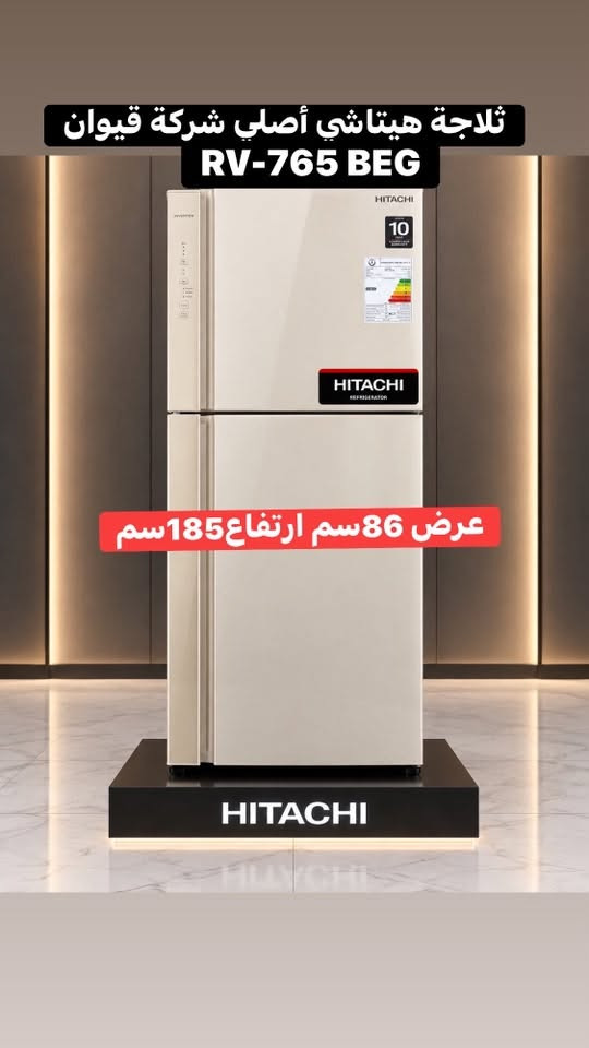 ✨ أضف لمسة من الأناقة والتطور لمطبخك مع أحدث تشكيلة من ثلاجات (هيتاشي - HITACHI)! 🧊

هل تبحث عن ثلاجة تجمع بين الجودة العالية، التصميم العصري، والمتانة؟ الآن أفضل موديلات هيتاشي متوفرة في معرضنا بأحجام وتصاميم وألوان متعددة (أبيض، بيج، أسود، وسلفر) لتناسب جميع الأذواق.

🔹 أهم المميزات:
✔️ تكنولوجيا الإنفرتر (Inverter) لتوفير استهلاك الطاقة الكهربائية.
✔️ نظام التبريد بالمروحة المزدوجة (Dual Fan Cooling) للحفاظ على طعامك طازجاً.
✔️ ضمان حقيقي لمدة 10 سنوات.

تفضلوا بزيارتنا لرؤية الموديلات ومعرفة المزيد من التفاصيل:
📍 پێشانگای بەختیار (معرض بختيار)
🏢 قسم ثلاجات و غسالات
📞 للاتصال والاستفسار: ***********
.
.
✨ نوێترین و باشترین مۆدێلەکانی سەلاجەی مارکەی (هیتاشی - HITACHI) بۆ چێشتخانەکەت! 🧊

بەدوای سەلاجەیەکدا دەگەڕێیت کە کوالێتی بەرز، دیزاینی ناوازە و تەمەنی درێژ بێت؟ ئێستا باشترینەکانی هیتاشی لە پێشانگاکەمان بەردەستن بە چەندین مۆدێل، قەبارە و ڕەنگی جیاواز (سپی، بێجی، ڕەش، و سلڤەر) کە دەگونجێت لەگەڵ هەموو سەلیقەیەکدا.

🔹 تایبەتمەندییە سەرەکییەکان:
✔️ ماتۆڕی ئینڤێرتەر (Inverter) بۆ کەمکردنەوەی سەرفیاتی کارەبا.
✔️ سیستەمی ساردکردنەوەی دووانە (Dual Fan Cooling) بۆ پاراستنی خۆراکەکانت بە فرێشی.
✔️ گەرەنتی ڕاستەقینەی ١٠ ساڵ.

بۆ بینینی مۆدێلەکان و زانیاری زیاتر سەردانمان بکەن:
📍 پێشانگای بەختیار
🏢 قسم ثلاجات و غسالات
📞 بۆ پەیوەندیکردن: ***********

نص مكتوب في الصور:
- ثلاجة هيتاشي أصلي شركة قيوان RW-720 اربع ابواب موديل فرنسي الصانع الثلج عرض 91 سم ارتفاع 185 سم
- ثلاجة هيتاشي أصلي شركة قيوان عرض ثلاجة 91سم ارتفاع ثلاجة185سم
- ثلاجة هيتاشي أصلي شركة قيوان RV-765 BEG عرض 86 سم ارتفاع 185 سم
- ثلاجة هيتاشي أصلي شركة قيوان RW-760 GBK عرض ثلاجة 86 سم ارتفاع ثلاجة 185 سم