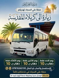 حملة سجاد • بلاد رز • ديالى