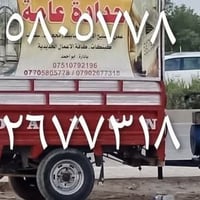 صيانة • لا تفاصيل