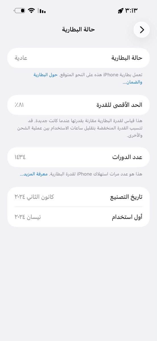 السلام عليكم 
iPhone 15 pro max 
الذاكره 256

بطاريه 81 ٪؜

السعر 900,000 الف 

الرقم *********** متواجد واتساب + خط
