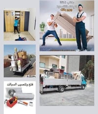 نقل أثاث • مكتب الثقة • تنصيب السبالت