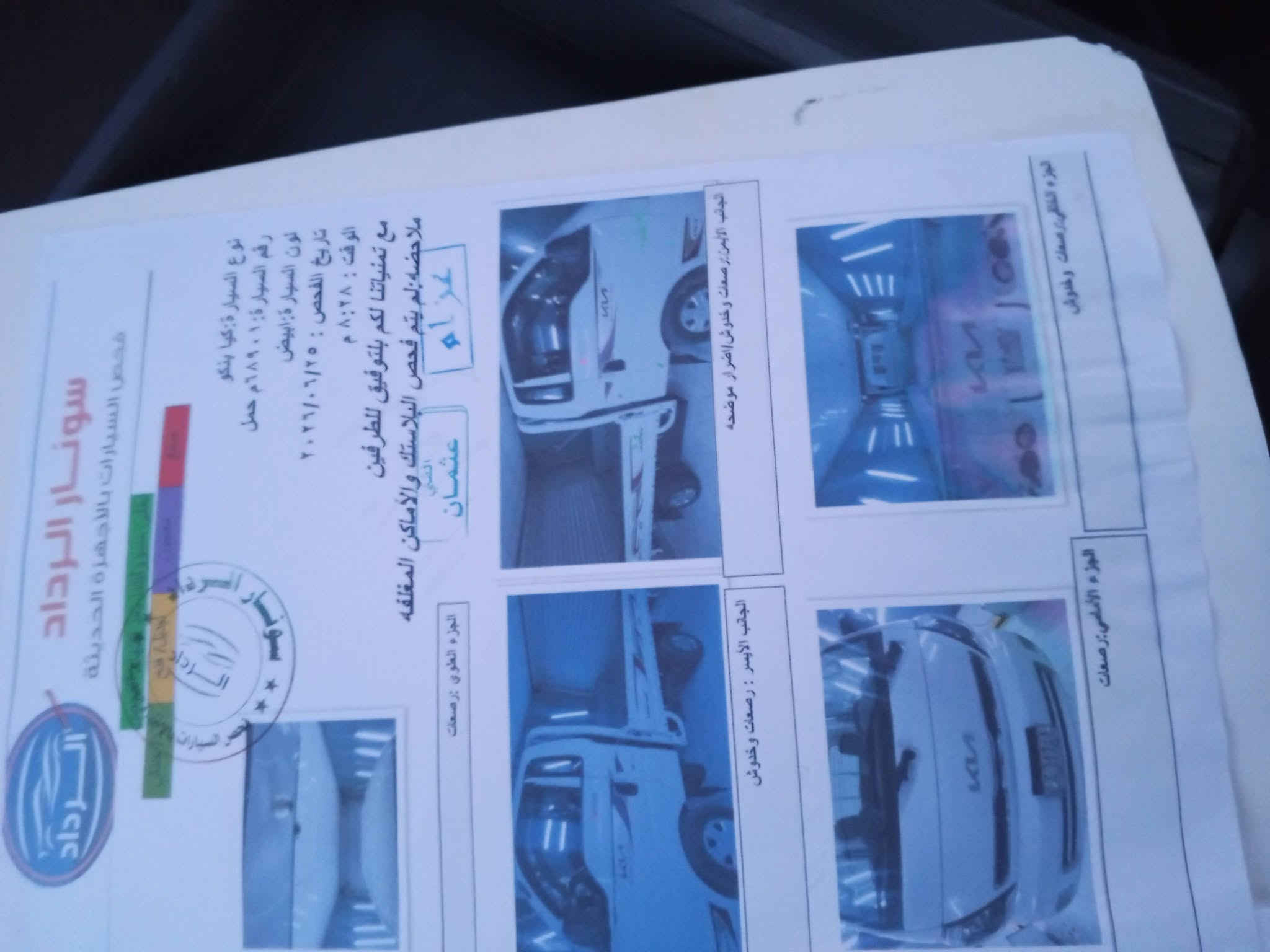 كيا اموشه • موديل 24 • ماشي ٩٠٠٠٠