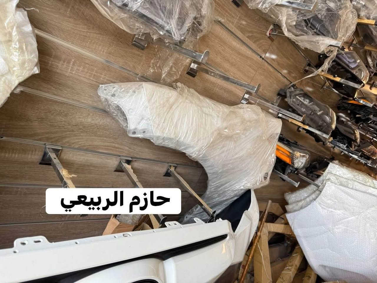 السلام عليكم 

⚡️توفرت أغراض كامري خليجي  وكورلا وارد ⚒️صيني وساز كورلا كروز 
📌كورلا فوتلاندر
📍خليجي وامريكي 
☑️من موديل 2021.  الى.  2025✅
📍📌العنوان العلاوي شارع 6 
محل حازم الربيعي 🥇
🚚يتوفر توصيل الى جميع أنحاء مناطق ومحافظات العراق 🚚
للاستفسار التواصل الاتصال على الرقم التالي
***********📞
