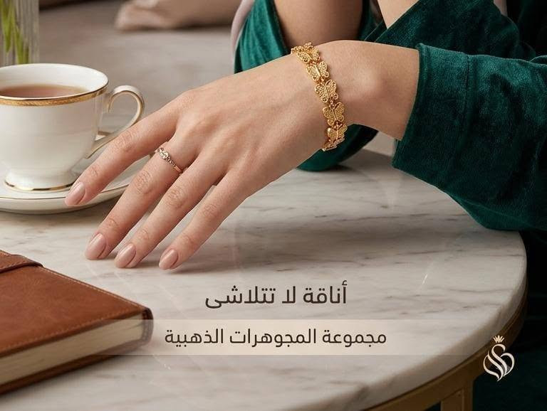 القطعة المفقودة لإكمال كشختك! 🖤✨ سوار أنيق بتصميم فاخر يعطيكِ لمسة مميزة.
👈 اطلبيه الآن سعر القطعه ب3 قطعتين ب5
ذهب برازيلي طلال ثابت 
رقم الحجز ***********
توصيل مجاني داخل لكريعات وبغداد والمحافظات 5الاف
