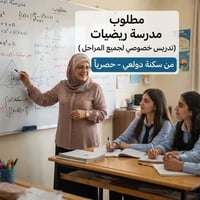 مدرسة رياضيات • خريجات • دولعي