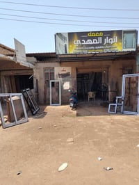ألومنيوم • أبواب وشبابيك • سكاي لايت