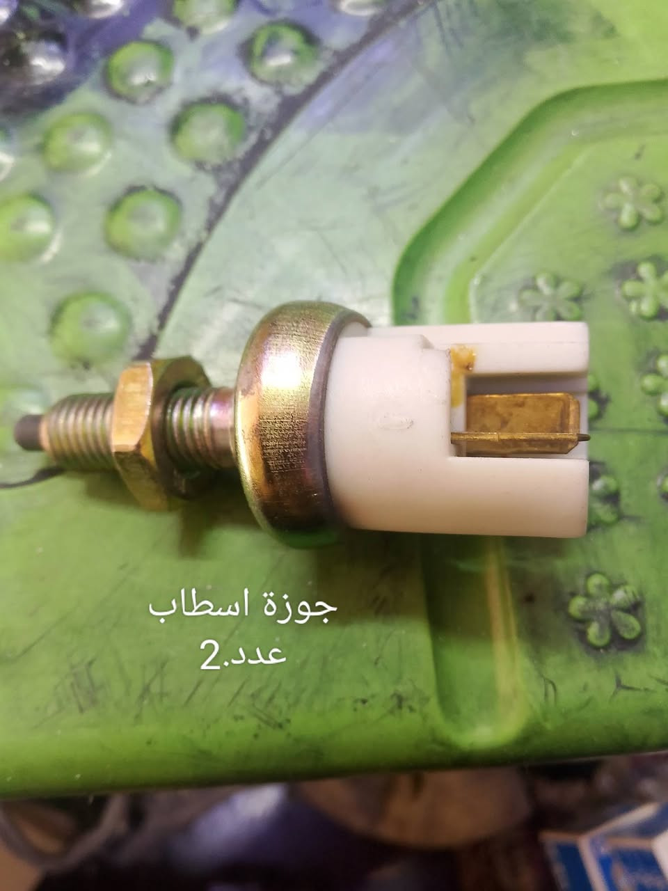 جوزات وكتفات وحساسات متنوعه
للبيع  للبيع
للحجز والاستفسار راسلنا واتس اب 
***********ابو حيدر
توجد خدمة توصيل كل المحافظات 
قيم وأخذ بالعافيه عليك
