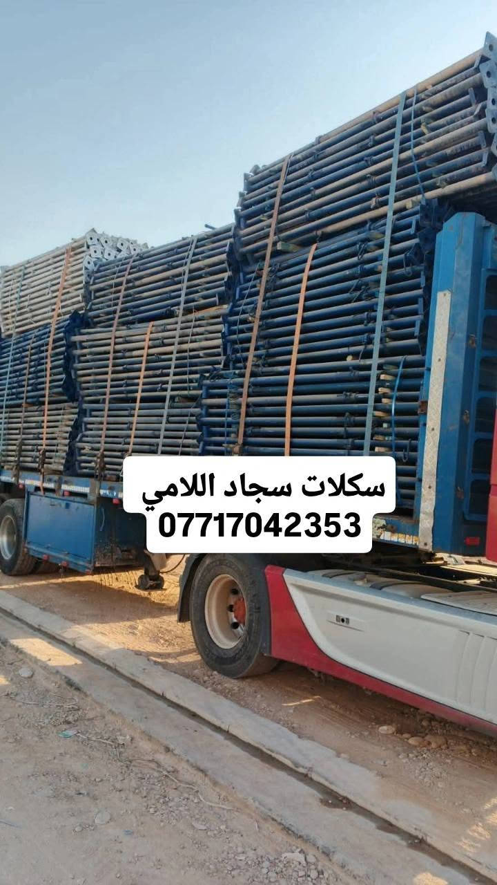 سكلات سجاد • اللامي • ٦٠