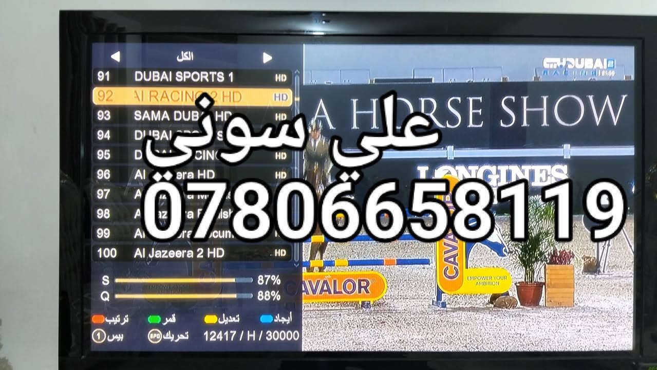 تم تنصيب  قمر  نيلسات مع استقبال كامل  للقنوات

ناصريه / الموحيه

للاستفسار لغرض تنصيب الستلايت وكامرات المراقبه علي سوني
***********
