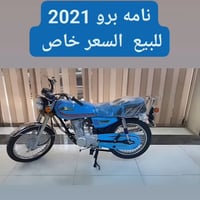 نامه برو • ٢٠٢١ • سعر خاص