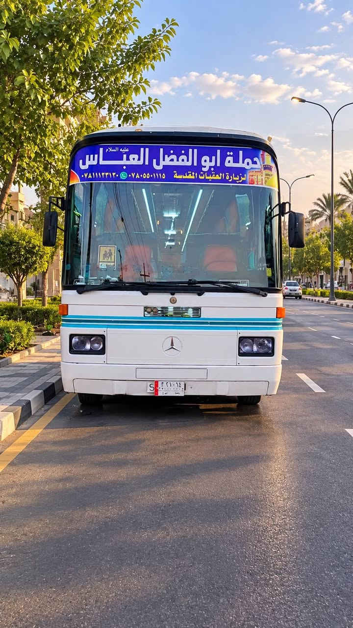 اخر عشر مقاعد سارعو بلحجز

نص مكتوب في الصور:
- إلى عوائل الديوانية
- النجف الاشرف
- مسجد الكوفة
- يوم الثلاثاء
- زيارة الى
- ومسجد الكوفة
- العودة بعد صلاه الفجر
- الانطلاق 8 ليلاً
- الاجرة 4 آلاف
- حجز
- ***********
- وتساب
- حملة ابا الفضل العباس