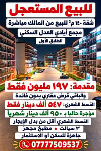 أيادي العدل • ١٤٠م • مؤجرة