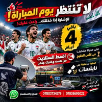 ضبط ستلايت • نايلسات • كأس الخليج