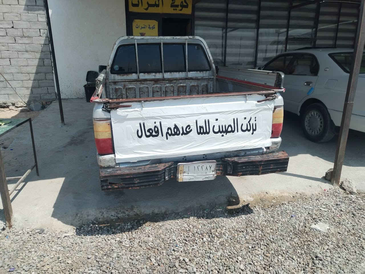سياره للبيع مستبوشي مديل 92 محرك كير اكسن بلادي حداديه وسط تايرات وسط رقم مثنئ ألماني سعرهه 27 وبيه مجال بصيط مكاني سماوه ناحيت السوير ***********

نص مكتوب في الصور:
- AREON 1
