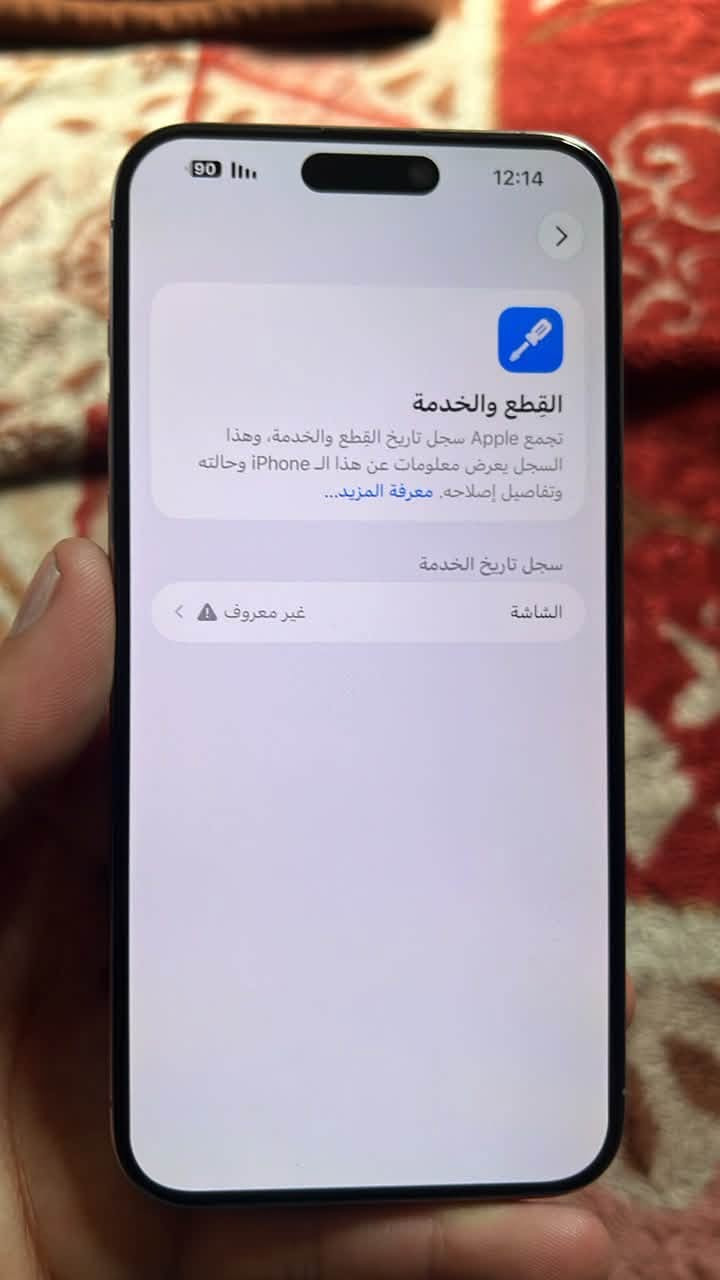 📱 وصل حديثاً: iPhone 15 Pro Max

✅ الموديل: iPhone 15 Pro Max
✅ البطارية: 86% 🔋
✅ الحالة: مستبدل شاشة أصلية، الجهاز نظيف جداً وشغال طبيعي.

💰 السعر: 800,000 دينار
🚚 توصيل لكل محافظات العراق: 10 آلاف.
📍 الموقع: بغداد - مدينة الصدر.
📞 للحجز والاستفسار: ***********

نص مكتوب في الصور:
- 90 12:14 القطع والخدمة تجمع Apple سجل تاريخ القطع والخدمة، وهذا السجل يعرض معلومات عن هذا الـ iPhone وحالته وتفاصيل إصلاحه. معرفة المزيد... سجل تاريخ الخدمة الشاشة غير معروف
- 12:14 حول sat's iPhone الاسم 27.0 إصدار iOS iPhone 15 Pro Max اسم الطراز MU793AA/A رقم الطراز H7YKQ3WJTW الرقم التسلسلي انتهت صلاحية التغطية سجل تاريخ القطع والخدمة 0 الأغاني 724 الفيديوهات 1,944 الصور 83 التطبيقات 256 غ.ب. السعة 178.4 غ.ب. متوفرة