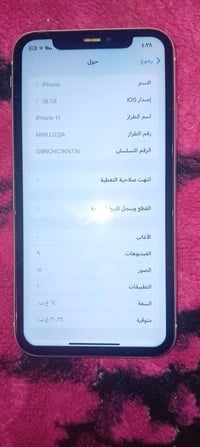 آيفون ١١ • شاشة مبدلة • بطارية مبدلة