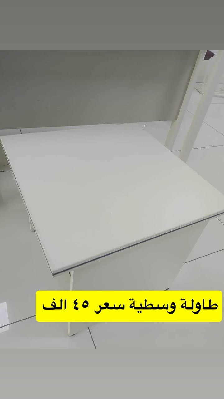 للتواصل ***********

نص مكتوب في الصور:
- ميز استعلامات عدد ٢ كل وحده قياسها مترين سعر الواحد ١٨٠ الف
- كرسي دوار اصلي سعر ٧٥ الف
- دولاب مكتبي سعر ٩٠ الف
- طاولة وسطية سعر ٤٥ الف
- الواحد سعره ٣٥ الف