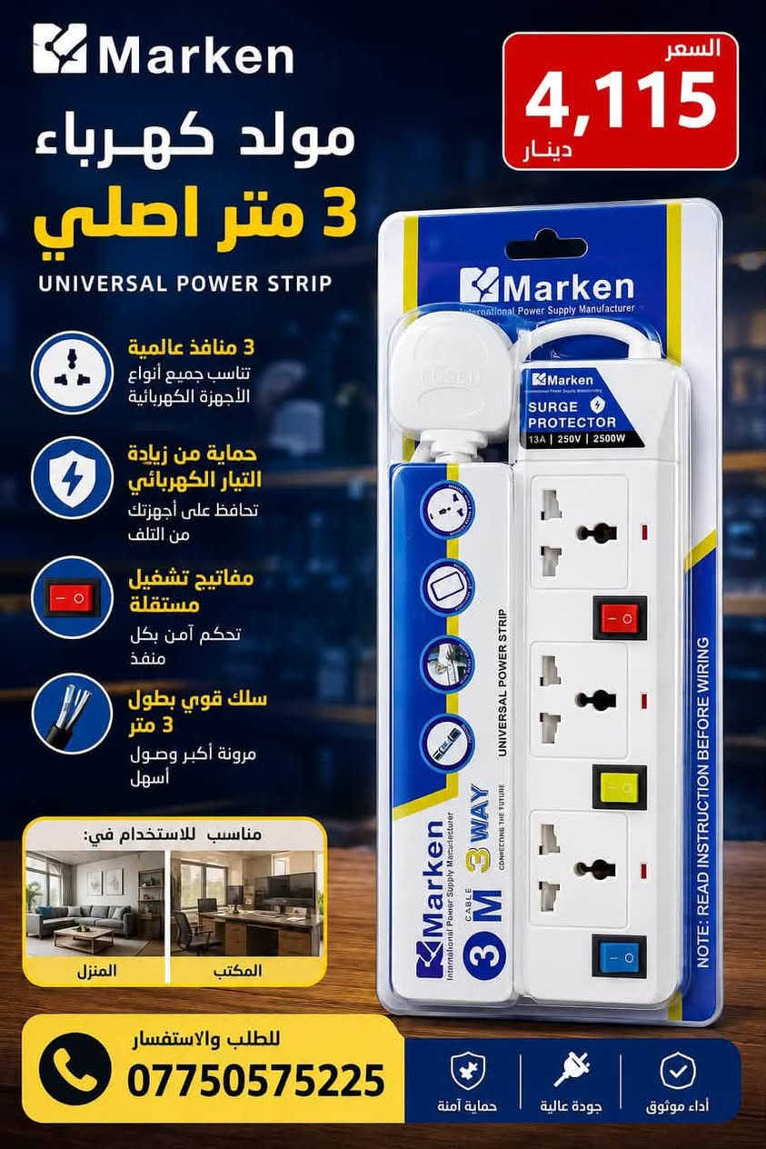 السلام عليكم يقدم لكم مجمع الماسة بضاعة استيراد الاسعار جملة الجملة وبالكراتين ويوجد اسعار مختلفة للدرازن  للاستفسار وطلب البضاعة مراسلة الرقم  *********** ويوجد قناة على التلكرام لنشر الاسعار والبضاعة https://t.me/AL_MASAco

