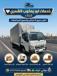كنتر • توصيل • كربلاء المقدسة