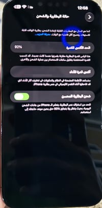 ايفون ١٣ برو ماكس • ٢٥٦ • صلاح الدين