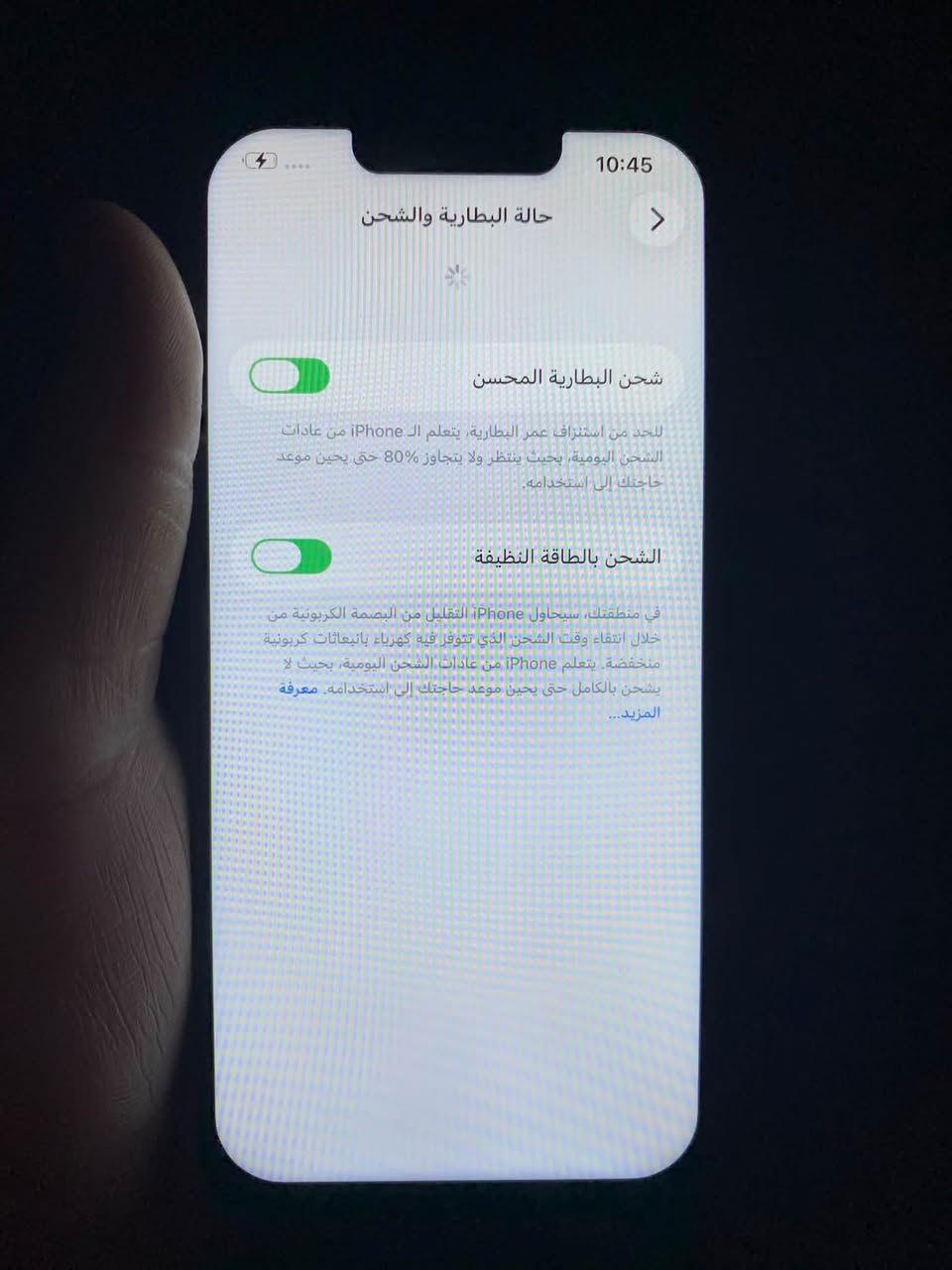13 برو فقط للبيع كدامكم فقط يحتاجله بطاريه
***********

نص مكتوب في الصور:
- 10:45 البطارية 1% الشحن 100% سيتم تسجيل استهلاك البطارية هنا أثناء استخدامك للـ iPhone. حالة البطارية والشحن النسبة المئوية للبطارية نمط الطاقة المنخفضة سيقوم iPhone مؤقتًا بتقليل بعض الأنشطة في الخلفية وسرعة المعالجة ومعدل تحديث الشاشة والإضاءة، وتقييد بعض الميزات مثل اتصال 5G ومزامنة iCloud وجلب البريد الإلكتروني والمزيد.
- 10:45
- حالة البطارية والشحن
- رسالة مهمة حول البطارية
- غير قادر على التحقق من أن هذا الـ iPhone يحتوي على بطارية أصلية من Apple. قد لا تكون التفاصيل الواردة من هذه البطارية دقيقة.
- لمعرف المزيد
- الحد الأقصى للقدرة
- 0%
- هذا قياس لقدرة البطارية مقارنة بقدرتها عندما كانت جديدة. قد تتسبب القدرة المنخفضة بتقليل ساعات الاستخدام بين عملية الشحن والأخرى.
- أقصى قدرة للأداء
- الـ iPhone غير قادر على تحديد عمر البطارية.
- شحن البطارية المحسن
- للحد من استنزاف عمر البطارية، يتعلم الـ iPhone من عادات الشحن اليومية، بحيث ينتظر ولا يتجاوز 80% حتى يحين موعد حاجتك إلى استخدامه.
- الشحن بالطاقة النظيفة
- في منطقتك، سيحاول iPhone التقليل من البصمة الكربونية من خلال انتقاء وقت الشحن الذي تتوفر فيه كهرباء بانبعاثات كربونية منخفضة. يتعلم iPhone من عادات الشحن اليومية، بحيث لا
- 10:45 القطع والخدمة تجمع Apple سجل تاريخ القطع والخدمة، وهذا السجل يعرض معلومات عن هذا الـ iPhone وحالته وتفاصيل إصلاحه. معرفة المزيد... يتوفر تكوين الكاميرا تم اكتشاف كاميرا خلفية جديدة. يرجى إعادة التشغيل لتكوين الكاميرا الخلفية الجديدة لهذا الـ iPhone. معرفة المزيد... إعادة التشغيل والانتهاء من الإصلاح يحتاج iPhone أن يكون مستوى شحن البطارية 20% على الأقل لإتمام الإصلاح. سجل تاريخ الخدمة الشاشة غير معروف بصمة الوجه مشكلة
- في منطقتك، سيحاول iPhone التقليل من البصمة الكربونية من خلال انتقاء وقت الشحن الذي تتوفر فيه كهرباء بانبعاثات كربونية منخفضة. يتعلم iPhone من عادات الشحن اليومية، بحيث لا يشحن بالكامل حتى يحين موعد حاجتك إلى استخدامه. معرفة المزيد...