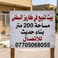 بكاريز السفلى • سند زراعي • ٢٠٠م