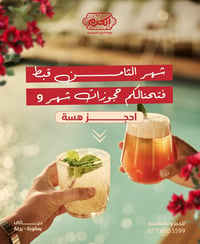 احجز هسّه ، المزرعة الأحدث في #ديالى ✨  عروض شهر الثامن خلصت، والحجز ل...