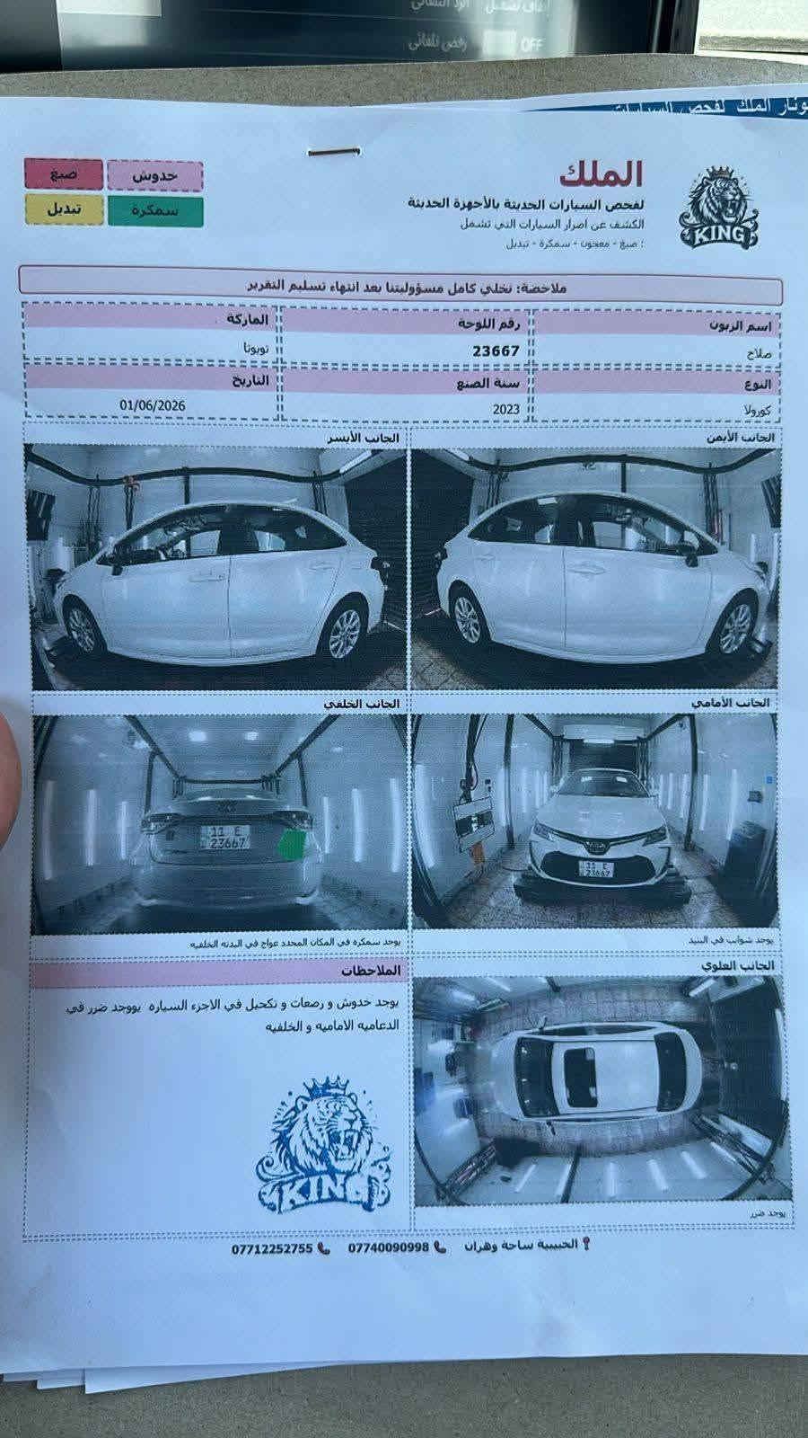 .السلام عليكم 
كورلا ساز موديل 23
ماشيه سياره 80
مكفول من الضرب لا تبديل 
 سونار موجود بل منشور 
فول مواصفات سياره 
سعار سياره 165بي مجال شي بسيط 
رقم بغداد نكليزي تحويل ثاني 
العنوان بغداد بلديات نتصل وتدلل
***********
