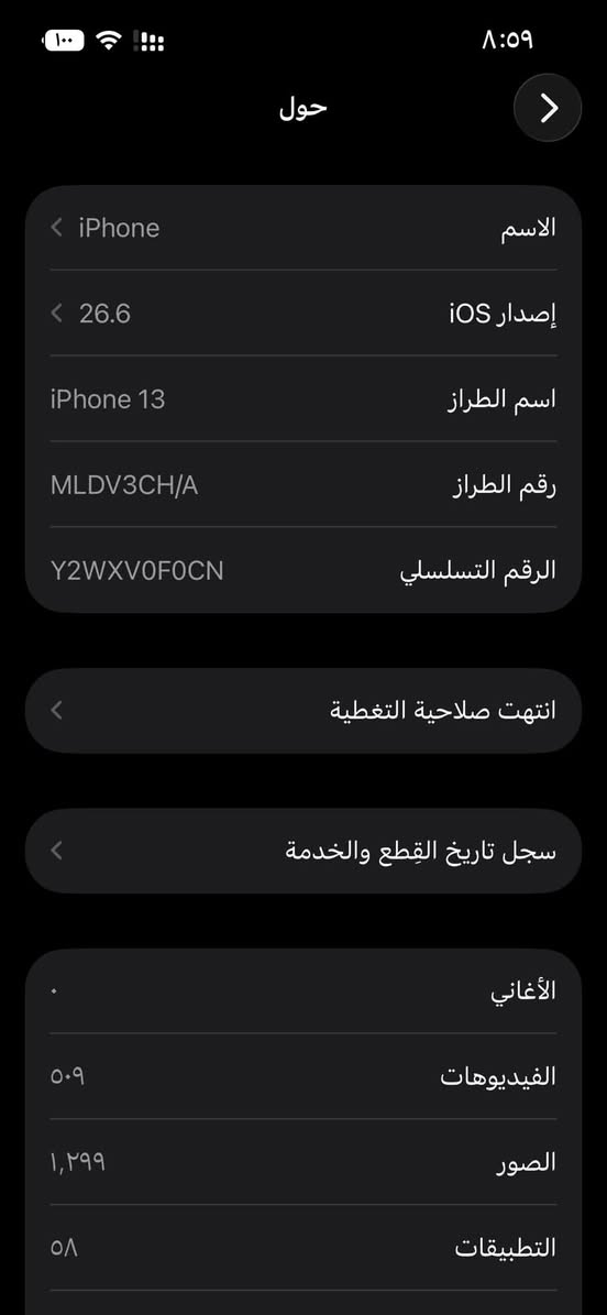 📱 للبيع iPhone 13
🔹 الموديل: iPhone 13 عادي ابيض 
🔹دبل سيم 
🔹 التخزين: 128GB
🔹 صحة البطارية: 97% 🔋
🔹 الحالة: ممتازة جداً ✨
🔹 الجهاز نظيف 
💰 السعر: 450 ألف

📩 للتواصل خاص او على الرقم 
***********
