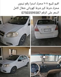 افيو • ٢٠١١ • محرك استرا