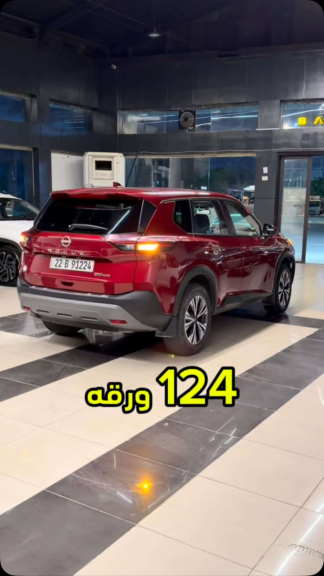 نيسان روج 2023

نص مكتوب في الصور:
- 124 ورقة