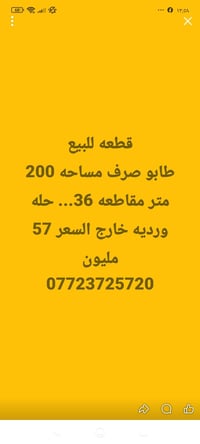 مقاطعه ٣٦ • ٢٠٠م • طابو صرف