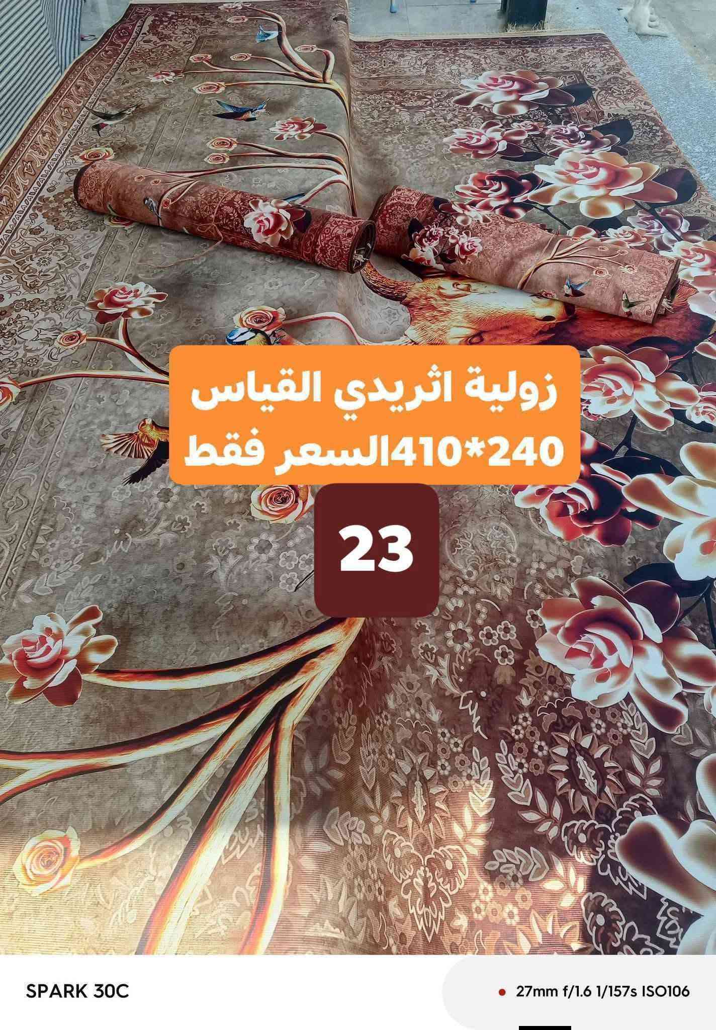 كل القياسات متوفرة الاسعار في المنشور التعجبك الصورة أخذ سكرين ودزلياها خاص حتى اشوفك الالوان ***********

نص مكتوب في الصور:
- منشور حمد الحاج حسين الجريسي
- SPARK 30C
- 27mm f/1.6 1/130s ISO100
- 4*3 استندر الظهر كابوي السعر فقط
- 55
- 27mm f/1.6 1/120s ISO114
- 55 SPARK 30C 27mm f/1.6 1/130s ISO100
- 27mm f/1.6 1/120s ISO133
- 20
- 3*2 استندر السعر 20 الف
- زولية اثريدي القياس 240*410 السعر فقط 23