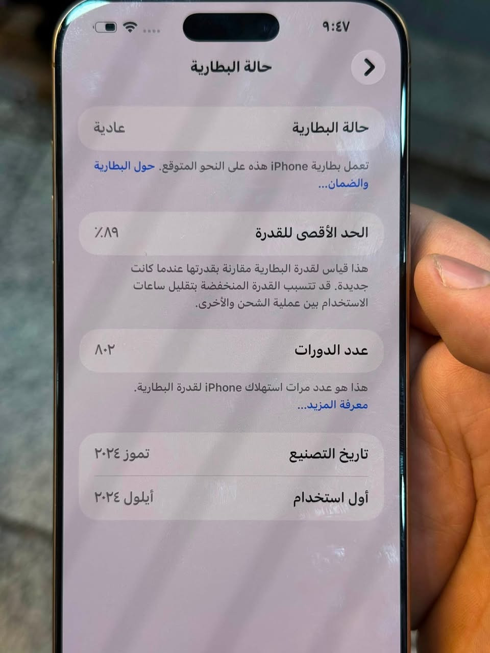 للبيع  16 pro max ذ256 ب89 جهاز هوه وكارتونته ولكيبل الاصلي جهاز وتر ممفتوح *********** واتس ماسنجر موجود راسلني وتدلل السعر 1225وبي مجال للطيبين
