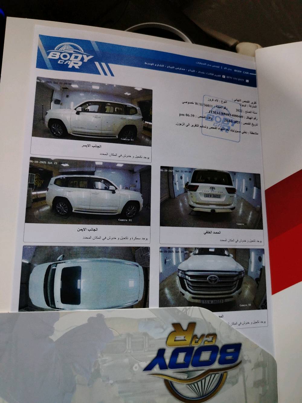 لاند كروزر ساز تطبيق فول مواصفات ومكفوله كفاله عامه ماشيه ٢٥ونص رقم بغداد إنكليزي كاميرات محيطية ٣٦٠ مغلفة بي بي إف مواصفات واحد على واحد ٦٤٠$ للتواصل ***********
شنو موديل اللاندكروزر بالضبط؟ وشنو الفئة/الترم مالته (مثلاً GXR أو VX أو غيره)؟: 
٢٠٢٢ GXR ساز
بيها أي صبغ، دكَّة، خدوش، أو حادث سابق؟ وإذا أكو، شكد النسبة ومنين بالضبط؟: 
مكفولة كفاله عامه
الموقع وين صايرة السيارة؟ يعني بأي محافظة/منطقة حتى يعرفون المشترين يراجعوك.: 
بغداد قضاء المحمودية
السعر نهائي لو قابل للتفاوض؟ وشنو طريقة التواصل/المعاينة اللي تفضلها؟: 
٦٤٠$