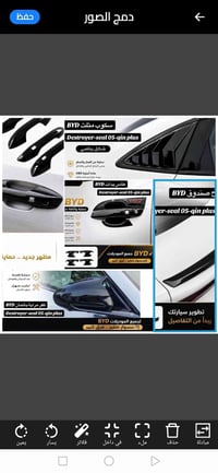 باي دي • كامل سستم • قطع غيار