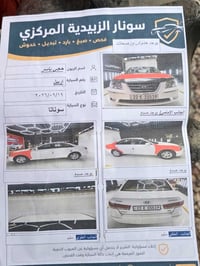 سوناتا ٢٠٠٩ • محرك ٢٤٠٠ • رقم اربيل
