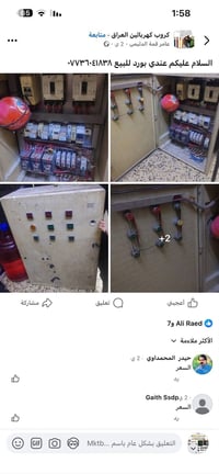 للبيع • الكترونيات • بدون تفاصيل