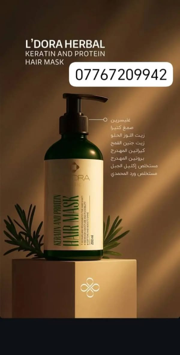 *********** واتساب للحجز

نص مكتوب في الصور:
- ***********
- L'DORA HERBAL KERATIN AND PROTEIN HAIR MASK *********** غليسيرين صمغ كتيرا زيت اللوز الحلو زيت جنين القمح كيراتين المهدرج بروتين المهدرج مستخلص إكليل الجبل مستخلص ورد المحمدي