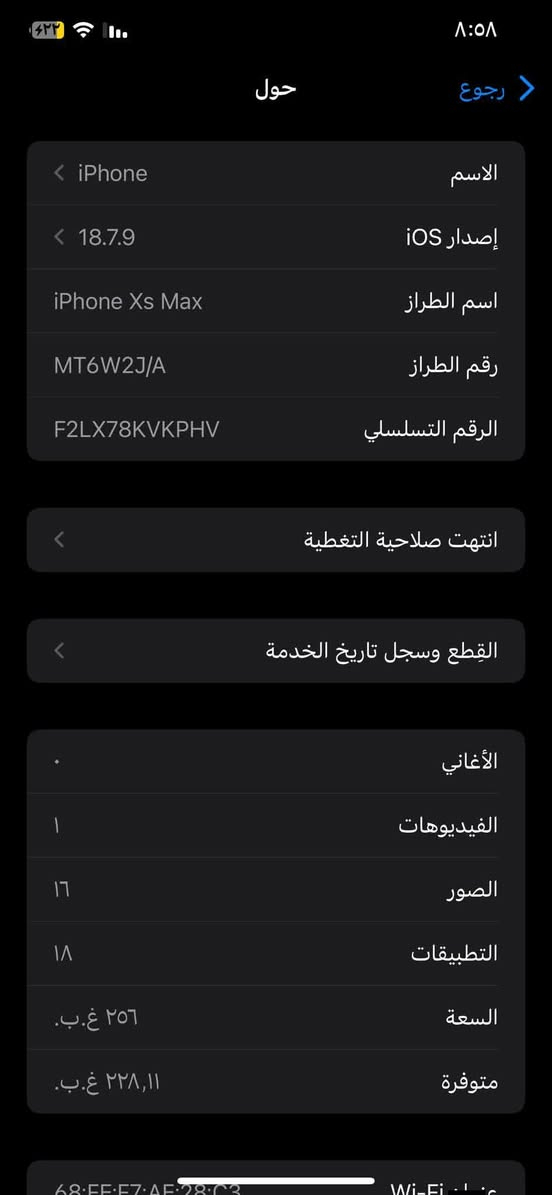 إكس ماكس فيس ايدي شغال 256 باتري 100مبدل سعر 220 بي مجال جهاز نضيف (***********)
