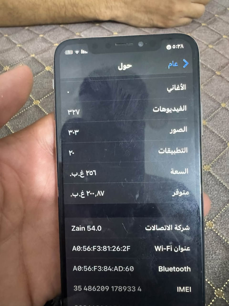 ٢٥٦ غ.ب. • متوفر ٢٠٠,٨٧ غ.ب. • زين