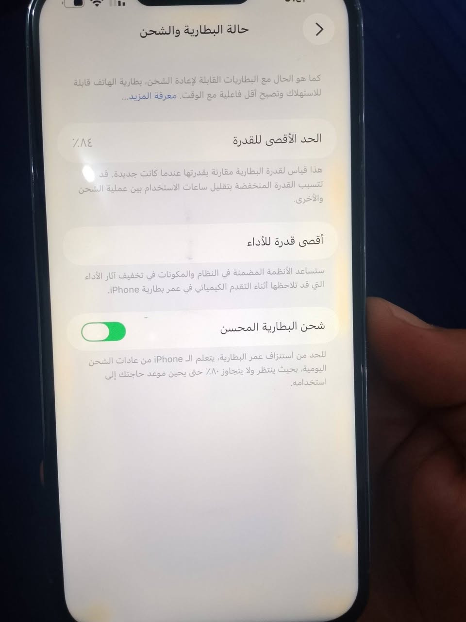 السلام عليكم
ايفون 13برو ماكس 
لون بحري 
جهاز نضيف جدا  ومرتب 
بطارية 84 بلادي
ذاكره 256
مبدل بي كامرات 
وشاشه نوعيه جيده 
وضهر مفطور
مكاني بغداد المشتل 
السعر 475 بي مجال بسيط جدا 

للتواصل واتساب فقط ***********
ملاحضة إطار الشاشه بي صفار ولاكن ما مئثر على شي
