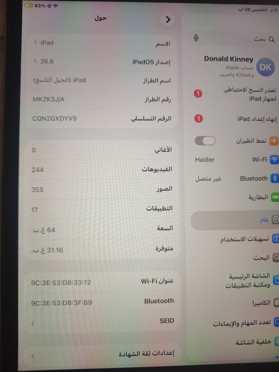 ايباد9ذاكره64 نظافه 95% ويا كيبل وحافظه فقط السعر 225 قفل
بغداد الشعب 
توصيل ماعندي فقط بعربون
***********
