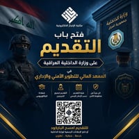للاستفسار التواصل عبر الواتساب  علي ال سلمان  07713949520 07762391250 ...