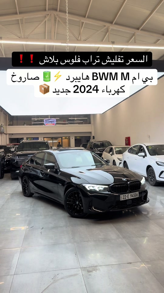 بي ام M • هايبرد • ٢٠٢٤