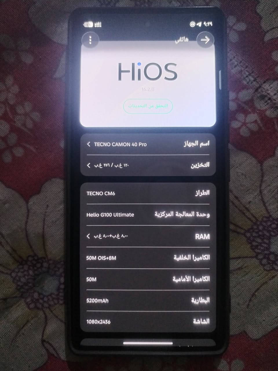 سلام عليكم جهاز للبيع CAMON 40 Pro جهاز نظيف ذاكره 256
اتصال على هذا الرقم ***********
