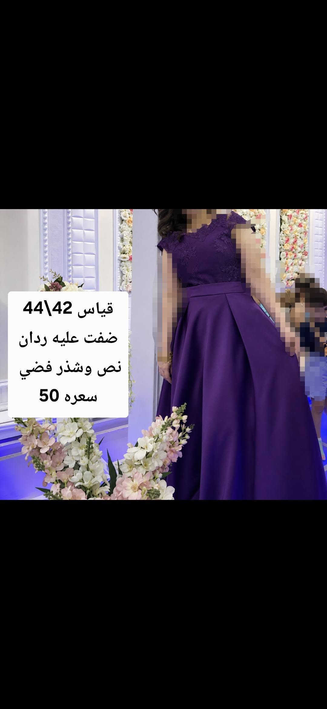 فستان • قماش جر جيت • قياس ٣٨-٥٢