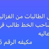 نقل طالبات • الغزالية–جامعة الشعب • تويوتا فورتشنر