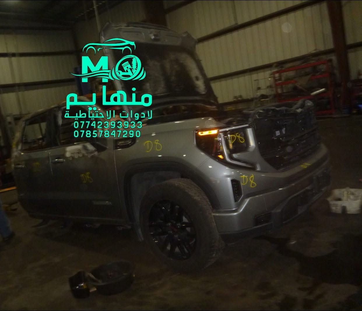 وصول 🚀        ادوات GMC  سيرررا  2024     

حجم المحرك 8 

سلندر 5300    

🚨🚨مجمع منهايم للادوات الاحتياطية

📍العنوان :بغداد _ساحة عقبة بأتجاه مجمع مشن سادس فرع يمين. (فرع شركة تيوتا)  

🕗اوقات العمل من السبت الى الخميس من الساعه الثامنة صباحا الى الساعه الخامسه عصرا 🕔

يوجد خدمة توصيل الى كافة انحاء العراق 🚚🚛

للاستفسار الاتصال على الارقام التالية☎️☎️
  ***********-----***********  
   
📱يمكنكم مراسلتنا على ماسنجر واتساب فايبر 📲

ورشه كامله صيانه وقطع غيار

كهرباء السيارات 
فحص وبرمجه العقو
#شوفرليت #شوفر #صيانة #ورشة #سيارات #بغداد #كهربائي #ماليبوا #اكونكس #ترفرس #سلفرادوا #شيروكي #gmc #تيران  #حاوية #ش
