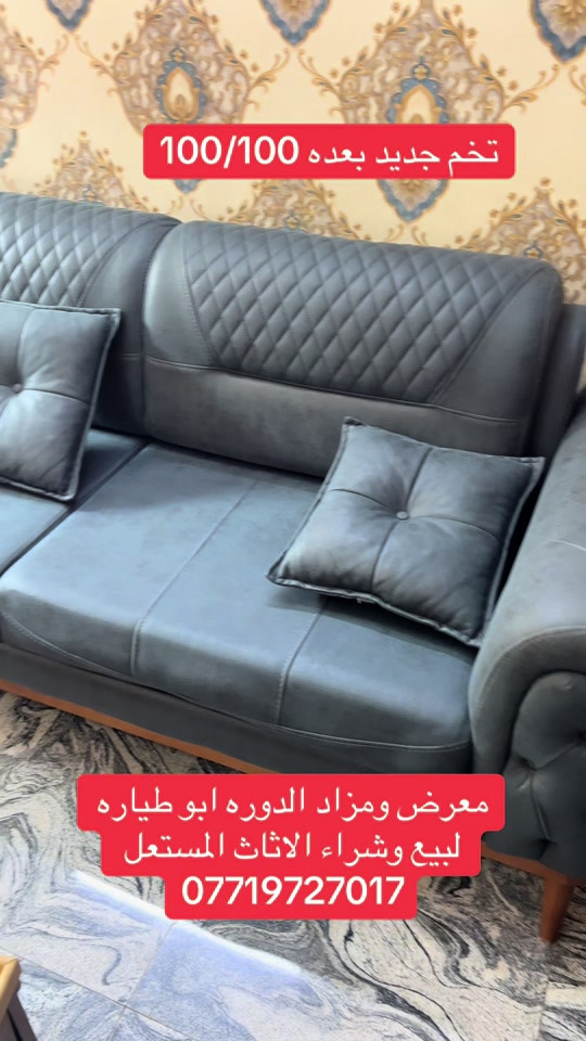 #اكسبلور #الشعب_الصيني_ماله_حل😂😂 #تيك_توك #البوعيثه #الدوره_ابو_طياره_المعلمين_شارع60 

نص مكتوب في الصور:
- تخم جديد بعده 100/100 معرض ومزاد الدوره ابو طياره لبيع وشراء الاثاث المستعمل ***********